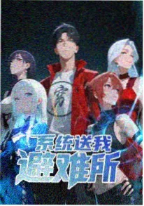 雪线以上 冒险动漫 定档2月 预约